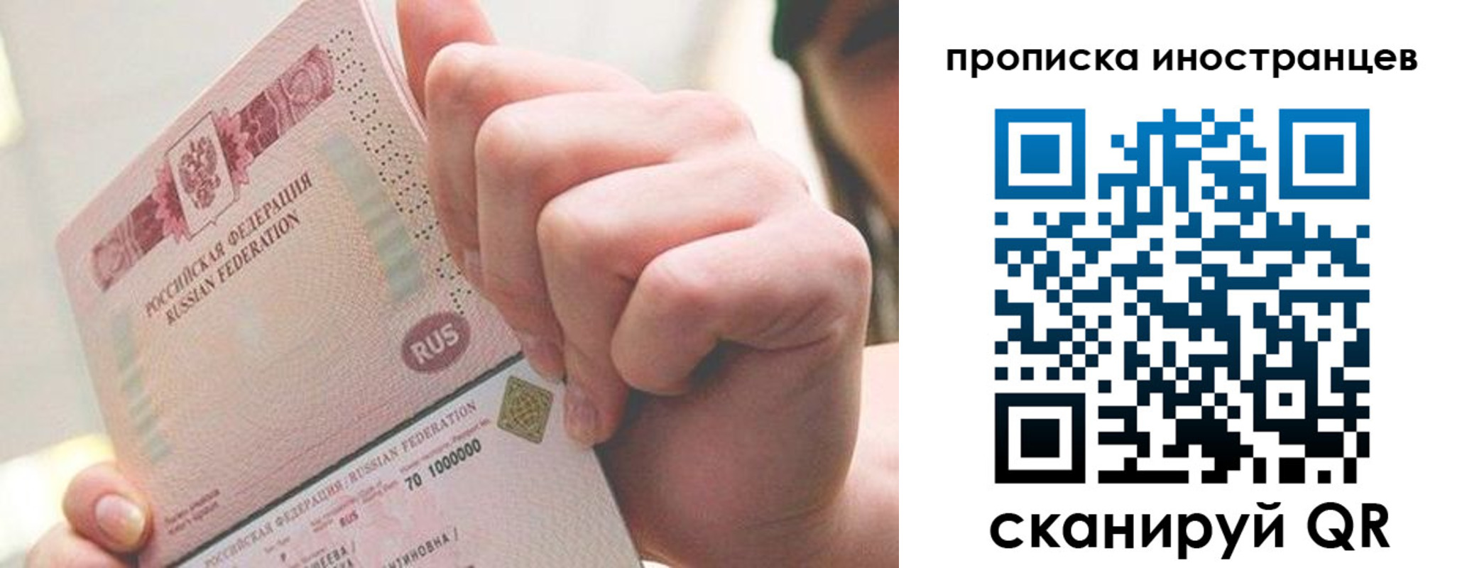 прописка в Светогорске