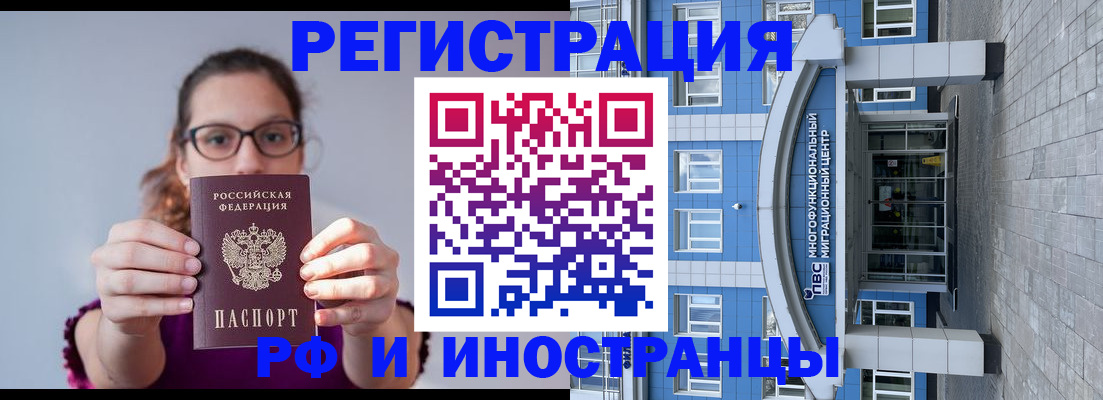 прописка для школы в Светогорске