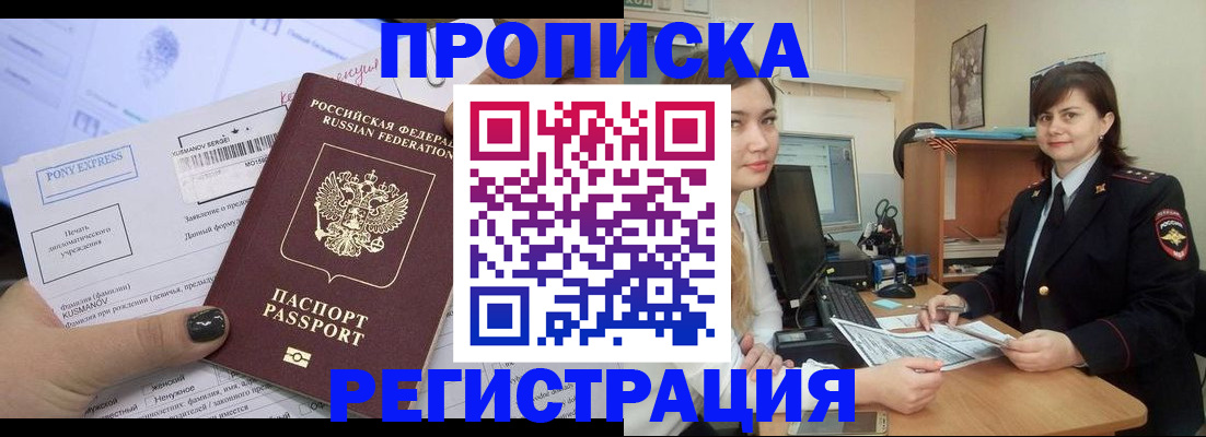 прописка гарантия в Светогорске