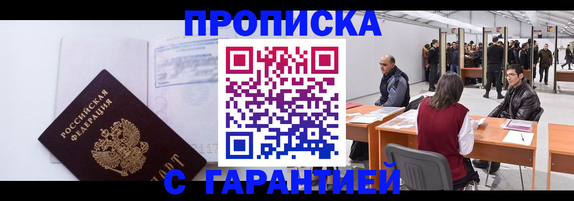 временная регистрация недорого в Светогорске