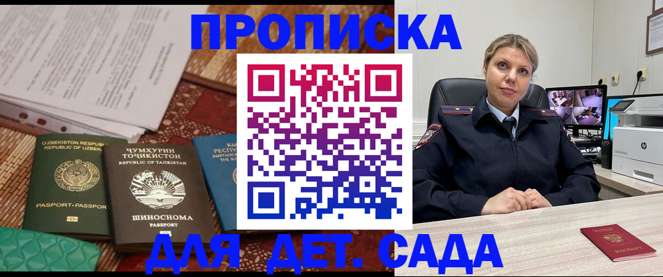 временная регистрация собственник в Светогорске