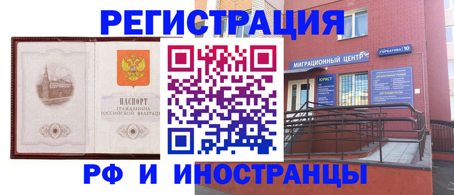 купить прописку в Светогорске