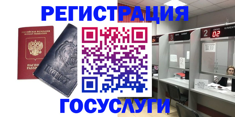 прописка для кредита в Светогорске